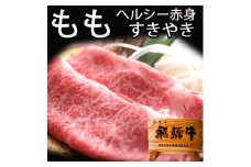 飛騨牛もも しゃぶしゃぶ用 400g  飛騨牛 赤身肉 牛肉 和牛 モモ ギフト 贈り物 30000円 3万円