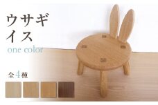 ウサギイス いっけ 一毛 一脚 木製 無垢材 キッズチェア キッズチェアー ローチェア ローチェアー リビング 子供部屋 プレゼント 椅子 イス いす 子供 かわいい