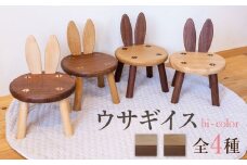 ウサギイス にけ 二毛 一脚 木製 無垢材 キッズチェア キッズチェアー ローチェア ローチェアー リビング 子供部屋 プレゼント 椅子 イス いす 子供 かわいい