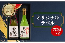名入れ 日本酒 純米大吟醸 純米吟醸 白真弓 ”誉”  2本 オリジナルラベル ギフト プレゼント 父の日 父の日ギフト 誕生日プレゼント 酒 お酒 飛騨市 日時指定可 時間指定可
