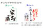 こちらはA、B両パターンのお品です