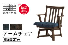 木楽シリーズ 肘付回転チェア オーク材 飛騨の家具 イバタインテリア 品番：AS-49