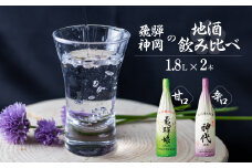 上撰 飛騨娘・上撰 辛口 神代 1.8L 2本 お酒 日本酒 飲み比べ セット 地酒 飛騨 大坪酒造店