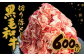 定期便3回目：飛米牛 切落し 600g