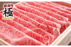 ≪限定受付中!! 特別内容量≫ 飛騨牛 肩ロースしゃぶしゃぶ用 700g＋100g (計800g) 飛騨牛 カタロース ロース しゃぶしゃぶ プロ厳選 牛肉 和牛 肉 国産 鍋 通常 贈り物 ギフト12月発送 50000円 5万円
