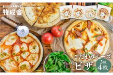 自家製チーズたっぷりピザ4枚セット(直径24cm) 牧成舎 チーズ ピザ 4枚 直径24cm 冷凍 人気 マルゲリータ 洋風トマト 和風山椒 パーティー クリスマス ギフト 贈答