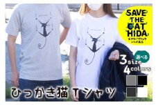 【訳あり】【カラー・サイズをお選びください】肌触りの良いコットンの猫Tシャツ Tシャツ 飛騨市 デザインTシャツ 男女兼用 選べるサイズ ネコリパブリック(SAVE THE CAT HIDA支援) 猫 ねこ ネコ 
