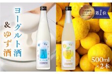リキュール 人気のヨーグルト酒セットB ヨーグルト酒&ゆず酒 白真弓 蒲酒造 果実酒