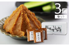 飛騨産つやほまれ味噌 450g×3個セット こうじみそ こうじ味噌 みそ 甘口 