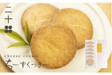 チーズクッキー ギフト スイーツ ご褒美スイーツ お取り寄せ チーズスイーツ 高級 洋菓子 ちーずくっきー 料亭旅館八ツ三館 二十四 熨斗がけ対応 手土産 プレゼント 
