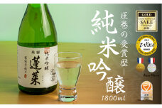 蓬莱 純米吟醸 家伝手造り 1.8L
