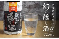 蓬莱 蔵元の隠し酒・番外品 720ml