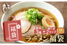 何が届くかお楽しみ 飛騨老舗麺屋の福袋 約14食 王道セット