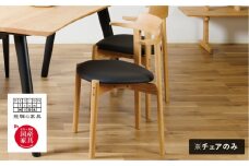 Ritz（リッツ）軽量ハーフアームチェア 飛騨 オーク材 飛騨の家具 イバタインテリア DCA-320