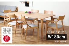 Humming（ハミング）ダイニングテーブル W180 オーク材 飛騨の家具 イバタインテリア[Q2323xpi] DT-60141