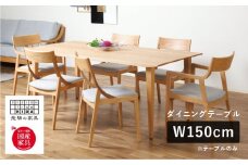 Humming（ハミング）ダイニングテーブル W150 オーク材 飛騨の家具 イバタインテリア[Q2325xpi] DT-50141