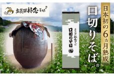 口切そば そば 蕎麦 乾麺 200g×4袋 飛騨 奥飛騨朴念そば ギフト 自家栽培 飛騨産  無着色 ざる 贈り物 ご挨拶 引っ越し おすそ分け　15000円