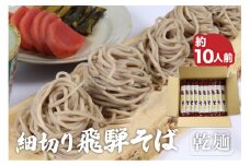 細切り乾麺そば 乾麺 5束 (約10人前) そば 蕎麦 乾麺 常温保存 老田屋 贈答 メール便発送