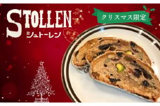 《年内発送》シュトーレン シュトレン パン 市東製作所 クリスマス クリスマスケーキ クリスマスパーティー 冷凍パン パン ハードパン 冷凍 飛騨市 年内配送 年内お届け 12月