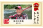 伝説の鮎釣り名人、室田正氏