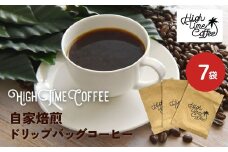 《選べる内容量》ドリップコーヒー 珈琲 ドリップバッグ 7袋 自家焙煎珈琲　お手軽セット ハンドピック [Q1364_u] 飛騨市
