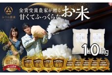 《先行予約》 令和7年産 にこまる 10kg 金賞受賞農家が贈る 新米 みつわ農園 お米 白米 飛騨産 送料無料 こめ コメ 飛騨市 26000円 
