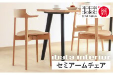【BK色】Ritz（リッツ）軽量ハーフアームチェア 板座  飛騨 オーク材 飛騨の家具 イバタインテリア DCA-324 椅子 家具 チェア 国産家具 木製 飛騨市 おしゃれ 北欧 ナチュラル