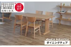 Ritz（リッツ）チェア (板座) オーク材 飛騨の家具 イバタインテリア[Q2883] DCL-230 オーク材 ダイニングチェア 椅子 国産家具 飛騨市 飛騨家具 ナチュラル 木製
