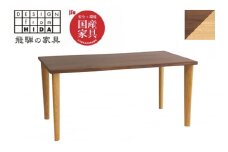 Sign (サイン)ダイニングテーブル(165cm/4本脚)　ウォルナット×オーク材　飛騨の家具　イバタインテリア おしゃれ 木製　無垢 DT-K50190-4