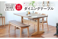 Sign(サイン) 天板ラウンド型 ダイニングテーブル (2本脚) 150cm ウォルナット×オーク材 DT-K50190-2 テーブル 食卓 木製 家具 飛騨の家具 イバタインテリア