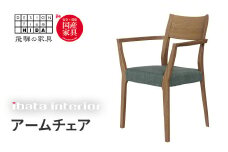 falsetto アームチェア/スタンダードタイプ 飛騨の家具 イバタインテリア [Q2871] ダイニングチェア 椅子 いす 木製家具 ナチュラル おしゃれ 家具 飛騨家具 飛騨市 DC-219-A