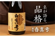  金賞受賞した日本酒 栄冠 720ml  日本酒 白真弓  晩酌 普通酒 蒲酒造場［Q2929］5000円 5千円  酒 アルコール 地酒 そば 辛口 飛騨市
