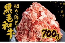 【期間限定：特別内容量】うまい赤身にこだわった 牛飼いの和牛肉 切り落とし スライス 飛米牛 600g＋100g  牛肉 肉 和牛 黒毛和牛 国産 牛丼 焼肉 すき焼き 訳あり