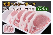 美濃ヘルシーポーク 豚ローステキ・カツ用 [0137]
