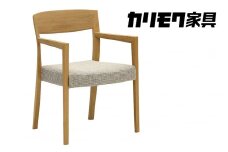 カリモク家具『肘付ダイニングチェア』CT5310 [1087] 家具 国産 イス カリモク家具 椅子 食事椅子 ダイニングルーム 木製 選べる カラー 色 チェアー アームチェア