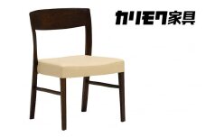 カリモク家具『ダイニングチェア』CT5315 [1088] 家具 国産 イス カリモク家具  椅子 食事椅子 ダイニングルーム 木製 選べる カラー 色 チェアー 肘無し