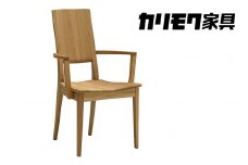 カリモク家具『肘付ダイニングチェア』CU4540 [1102] 家具 国産 イス ダイニングチェア カリモク家具 椅子 食事椅子 ダイニングルーム 木製 選べる カラー 色 チェアー アームチェア