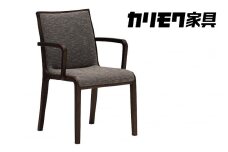 カリモク家具『肘付ダイニングチェア』CW3600 [1112] 家具 国産 ダイニングチェア イス カリモク家具 椅子 食事椅子 ダイニングルーム 木製 選べる カラー 色 チェアー アームチェア