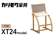カリモク家具『デスクチェア』XT2401 [1147] 家具 国産 イス デスクチェア カリモク家具 karimoku cresce 木製 日本製 選べる カラー 色 高さ800 幅478 奥550～560 座面高430～520
