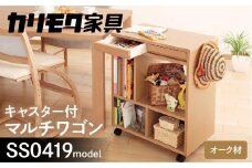 カリモク家具『マルチワゴン』SS0419 [1149] 家具 国産 マルチワゴン カリモク家具 karimoku 木製 日本製 棚 ラック 収納 キッチンワゴン ランドセルラック 完成品 子供部屋収納 幅600、奥行350、高さ722 飛騨家具