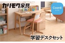 カリモク家具『学習デスクセット：コーディB』SU3670 AU0402 XT2401 [1159] 家具 国産 デスクセット 学習デスク カリモク家具 karimoku 木製 日本製 学習机 子供部屋 勉強部屋 キッズインテリア 机 つくえ エクステンション 男の子 女の子 シンプル