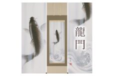 掛け軸「龍門」萩原緑翠 尺五立 掛軸 [1233]