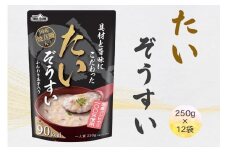[具材と旨味にこだわった] たいぞうすい 12袋入り [1246] 
