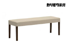 [幅1205] カリモク家具『ベンチ』CU0336 [1267] 家具 国産 イス カリモク家具 karimoku ベンチ 木製ベンチ ダイニング 食事椅子 選べる カラー 色 肘無し