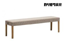 [幅1505] カリモク家具『ベンチ』CU0356 [1269]