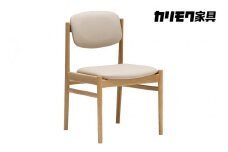 カリモク家具『ダイニングチェア』CW3005 [1276] 完成品 食卓椅子 1人掛け おしゃれ リビング 木製 椅子 国産 karimoku いす イス 単品 一人暮らし 新生活 選べる カラー 色 