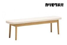 [幅1500]カリモク家具『ベンチ』CW6656 [1289]