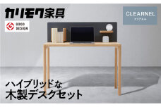 カリモク家具『デスクセット：クリアネルA』SW8031 SW8080 SW8092 [1320] 【 2023年グッドデザイン賞 】 シンプル ダイニング テーブル 学習 仕事 自由 組み合わせ デスク 机 インテリア 引っ越し 新居 別荘 karimoku 家具 国産 木製