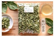 柿の葉茶｜岐阜県産 自家製健康茶 若葉100% 有機肥料 おすすめ 大袋 [1339]