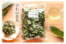 びわの葉茶｜岐阜県産 自家製健康茶 緑濃葉100％  有機肥料 おすすめ 大袋 [1340]